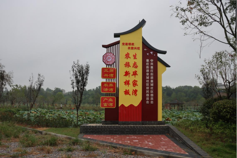 鐘祥畢家灣：民宿經(jīng)濟(jì)盤活了城市邊的小鄉(xiāng)村